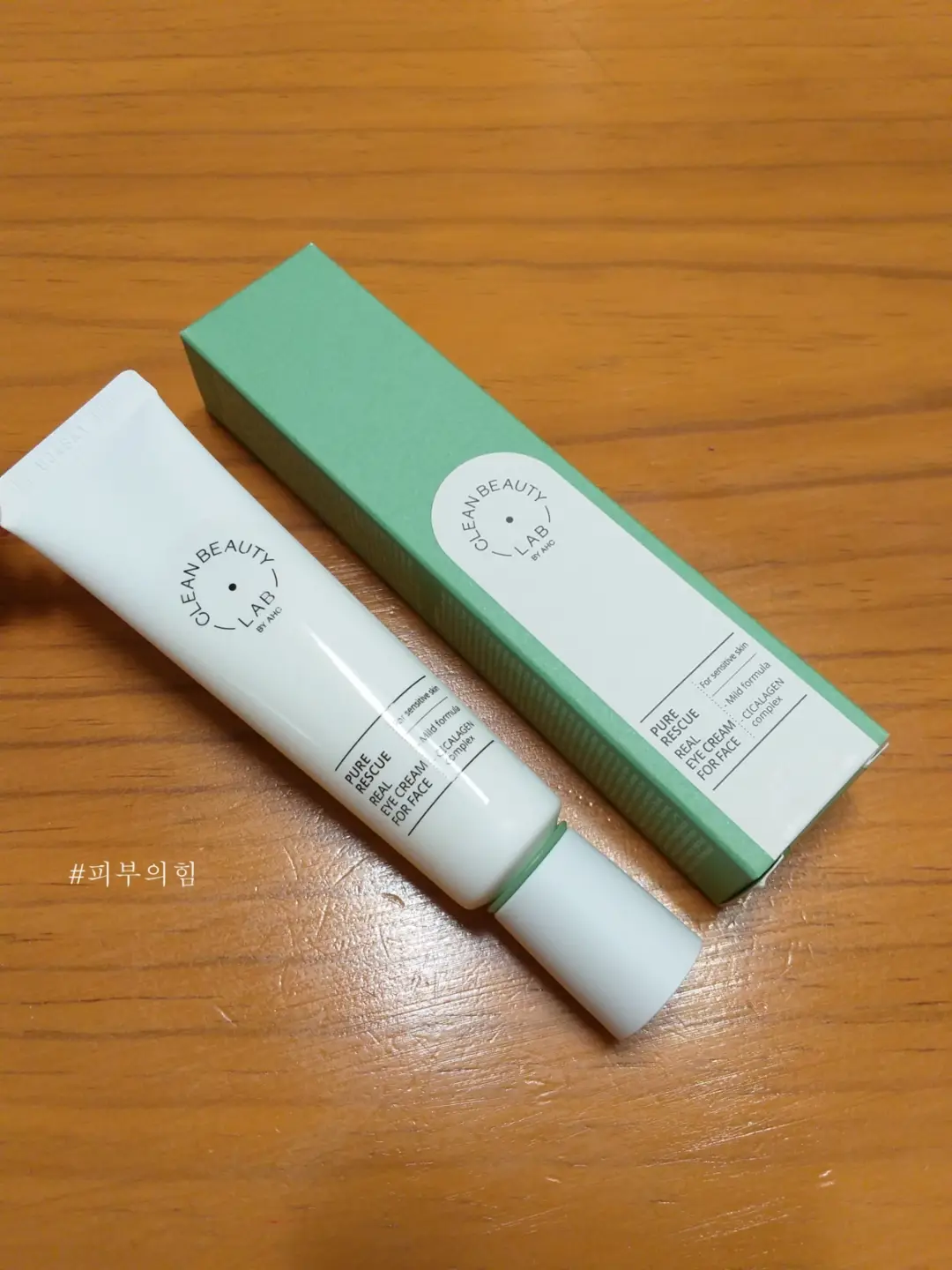 선택된 언니의파우치 리뷰 이미지 - [퓨어 레스큐 리얼 아이크림 포 페이스]