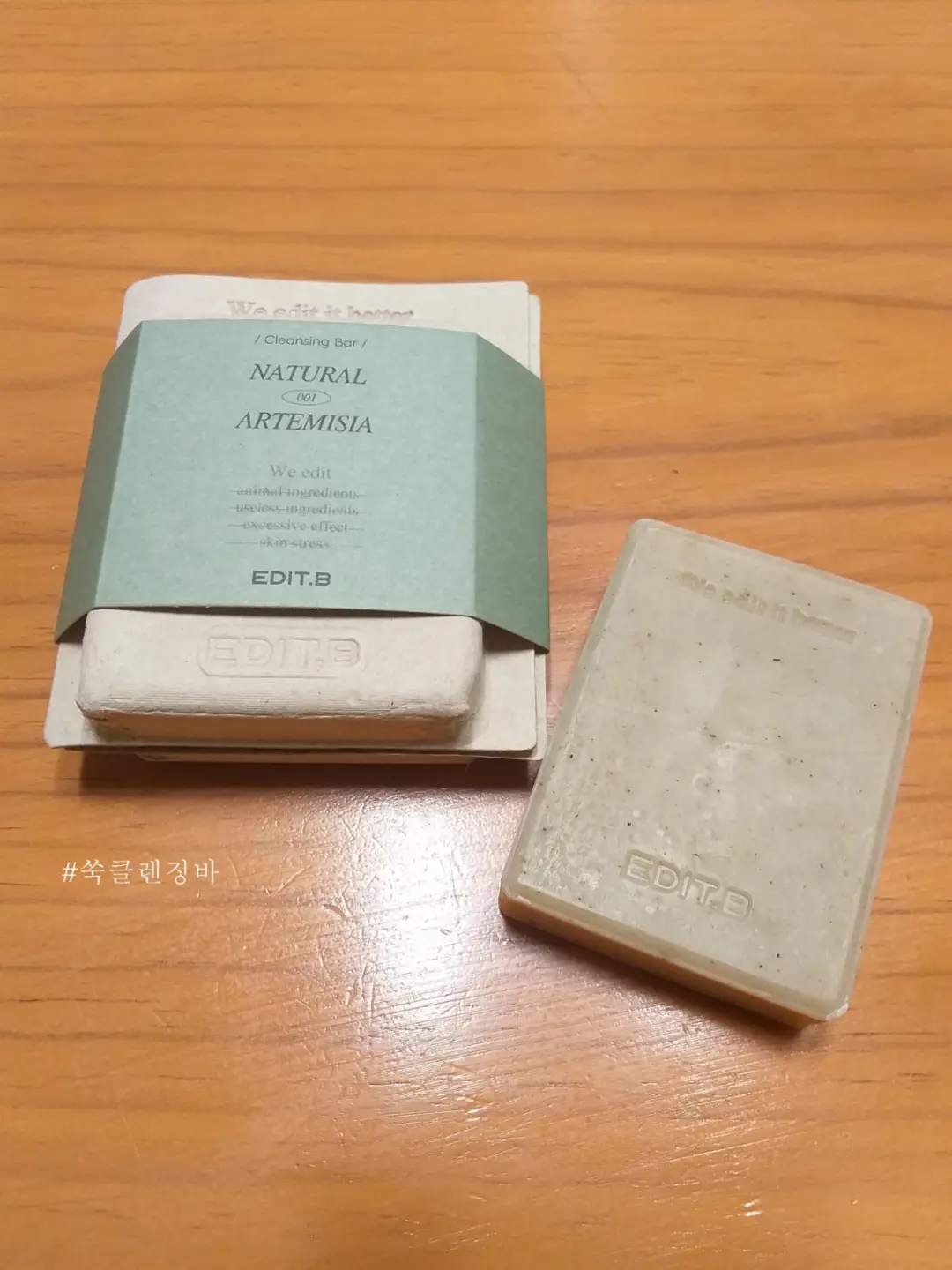 선택된 언니의파우치 리뷰 이미지 - [쑥 클렌징 바]
