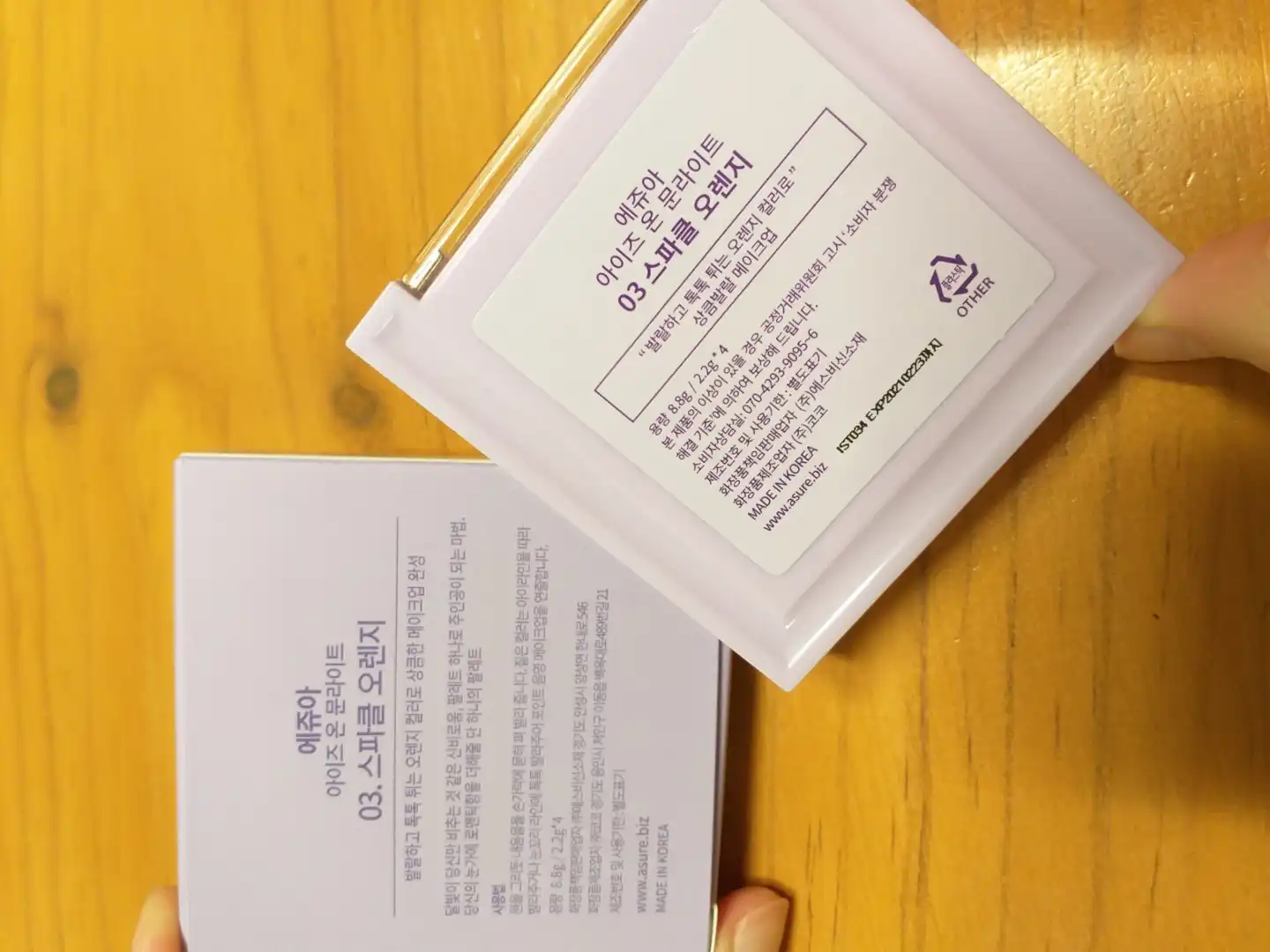 언니의파우치 리뷰 이미지 2 - [아이즈온 문라이트 섀도우 팔레트 [03 스파클오렌지]]