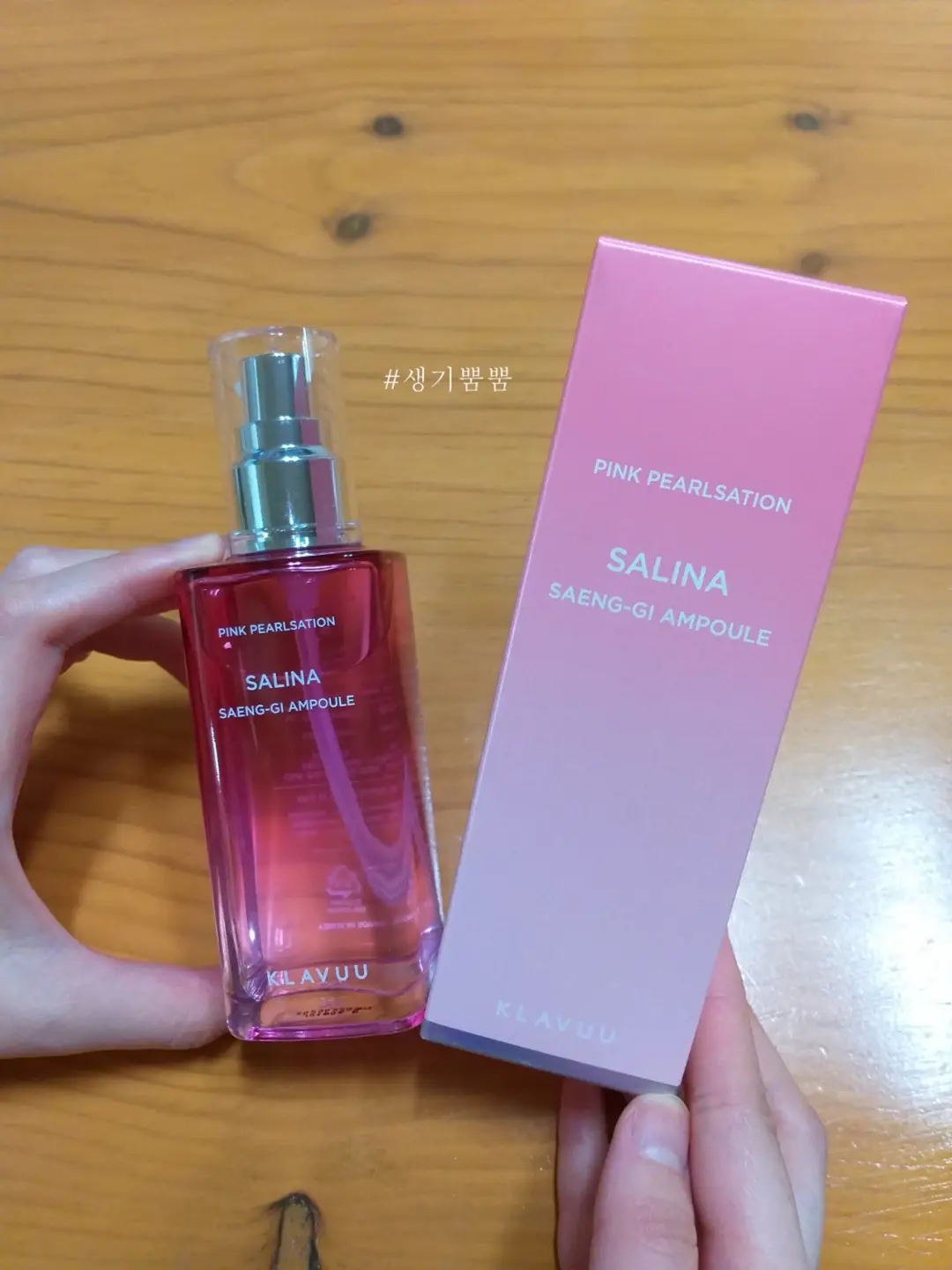 선택된 언니의파우치 리뷰 이미지 - [핑크 펄세이션 살리나 생기앰플]