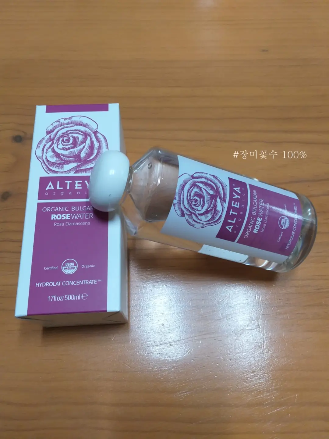 선택된 언니의파우치 리뷰 이미지 - [불가리안 로즈 워터]