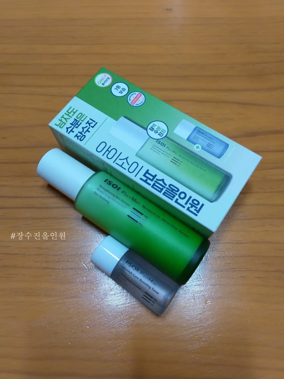 선택된 언니의파우치 리뷰 이미지 - [팩트맨 모이스춰 닥터 올인원 세럼]