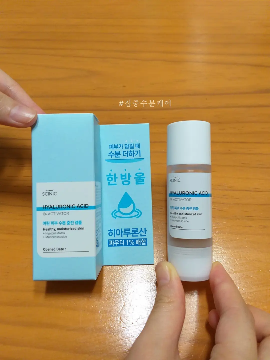 선택된 언니의파우치 리뷰 이미지 - [히아루론산 1프로 액티베이터]