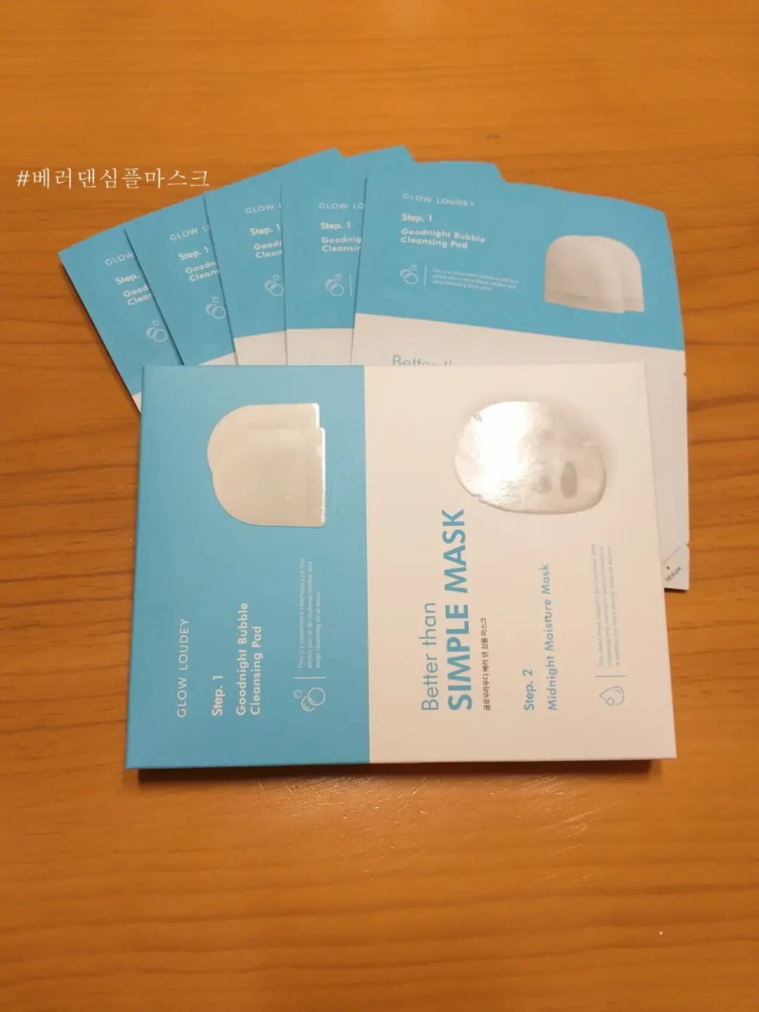 선택된 언니의파우치 리뷰 이미지 - [베러 댄 심플 마스크]