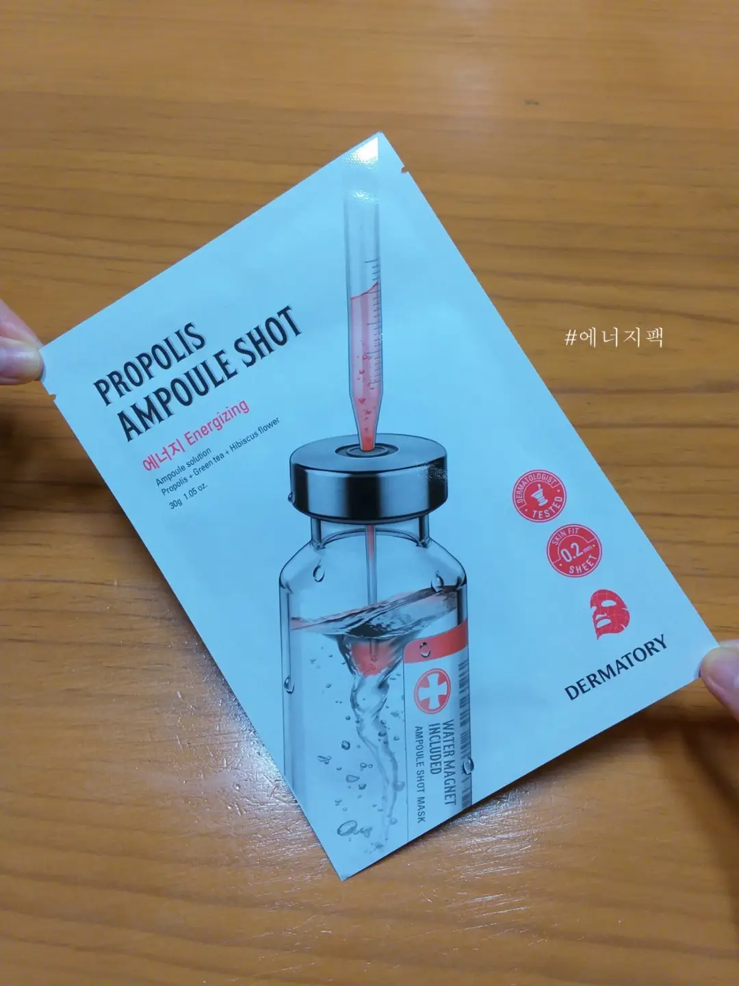 선택된 언니의파우치 리뷰 이미지 - [앰플샷 마스크 [프로폴리샷]]