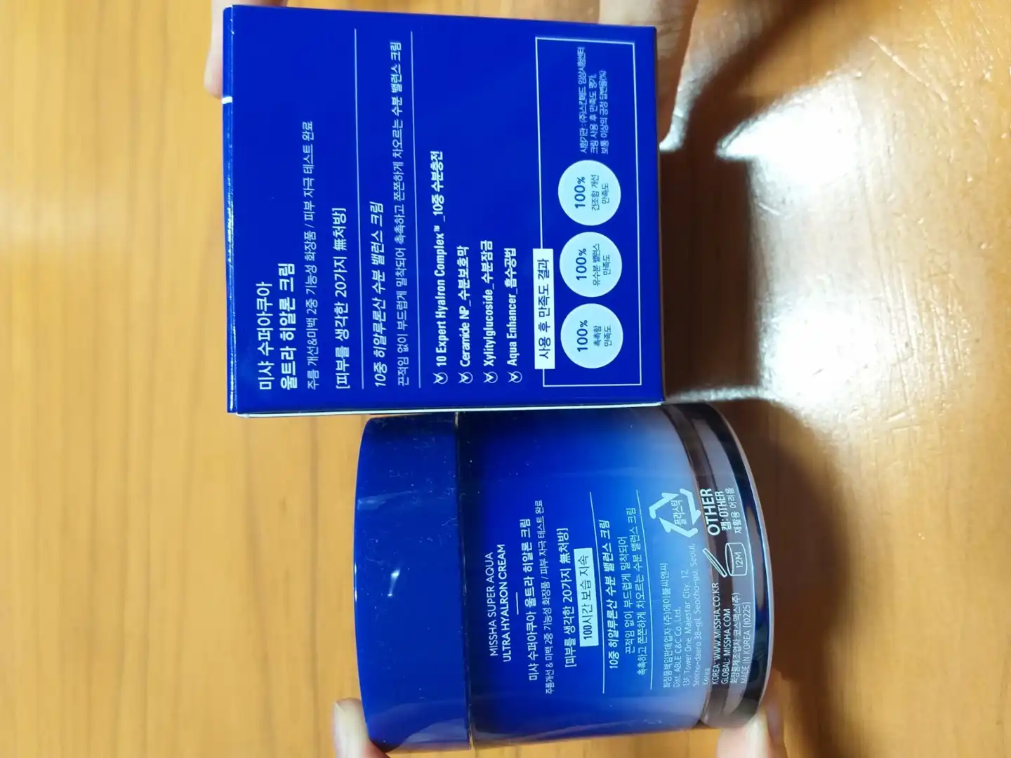언니의파우치 리뷰 이미지 2 - [수퍼 아쿠아 울트라 히알론 크림]