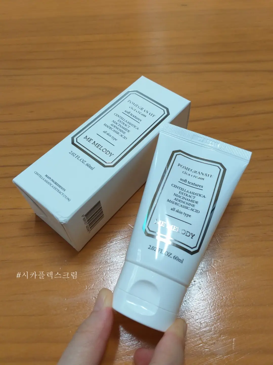 선택된 언니의파우치 리뷰 이미지 - [뉴 포메그레닛 시카크림]