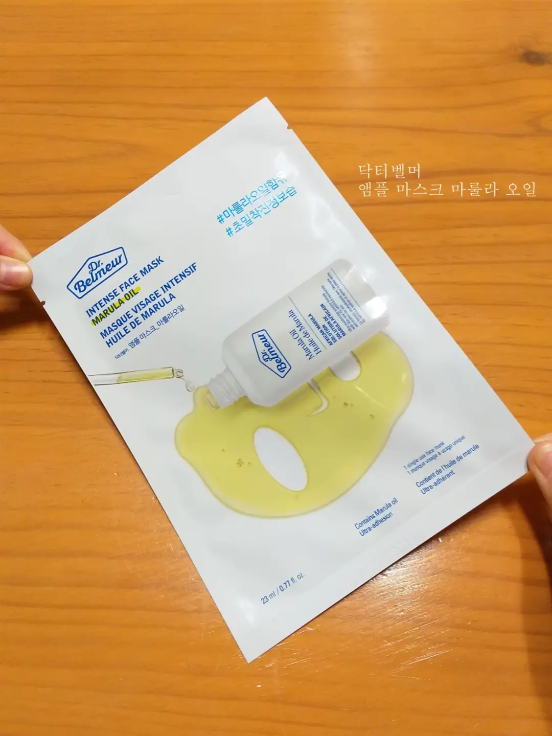 선택된 언니의파우치 리뷰 이미지 - [앰플 마스크 마룰라 오일]