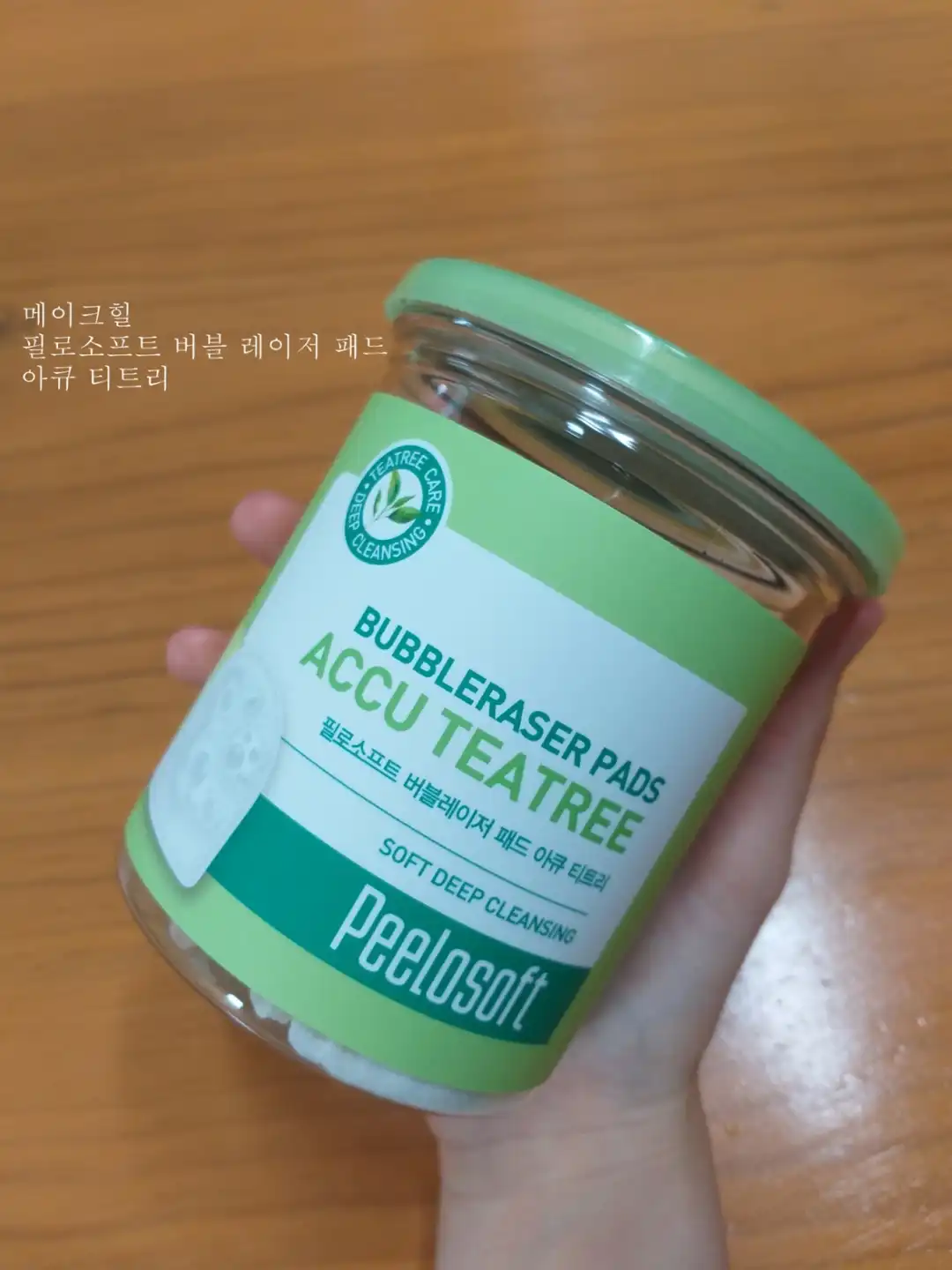 언니의파우치 리뷰 이미지 2 - [필로소프트 버블레이저 패드 아큐티트리]