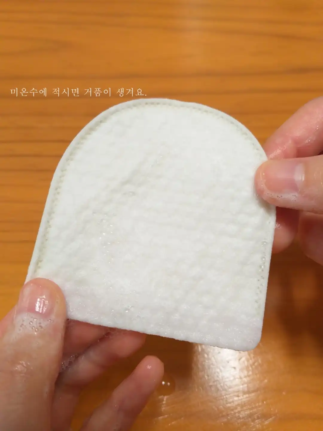 언니의파우치 리뷰 이미지 5 - [필로소프트 버블레이저 패드 아큐티트리]