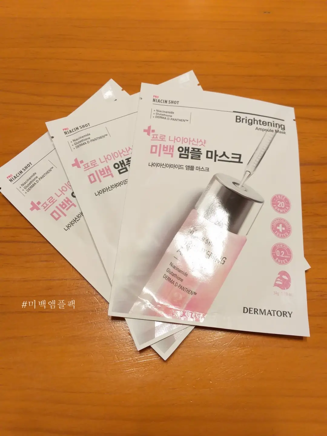 선택된 언니의파우치 리뷰 이미지 - [프로 나이아신샷 미백 앰플 마스크]