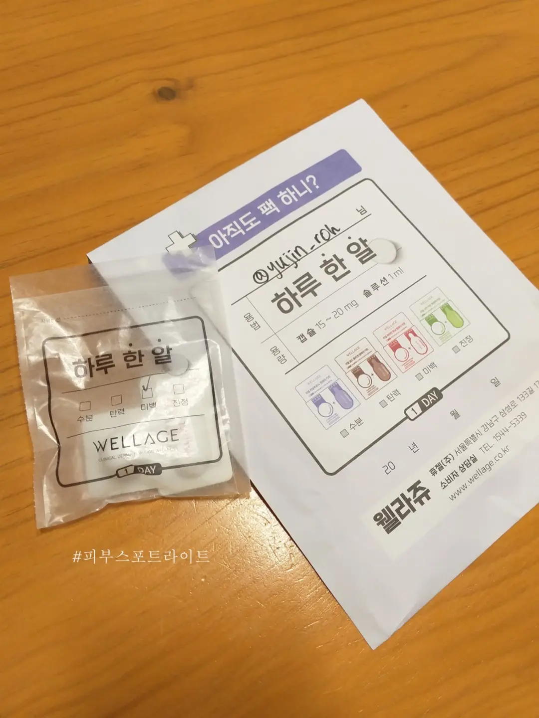 선택된 언니의파우치 리뷰 이미지 - [리얼 비타민토닝 원데이 키트]