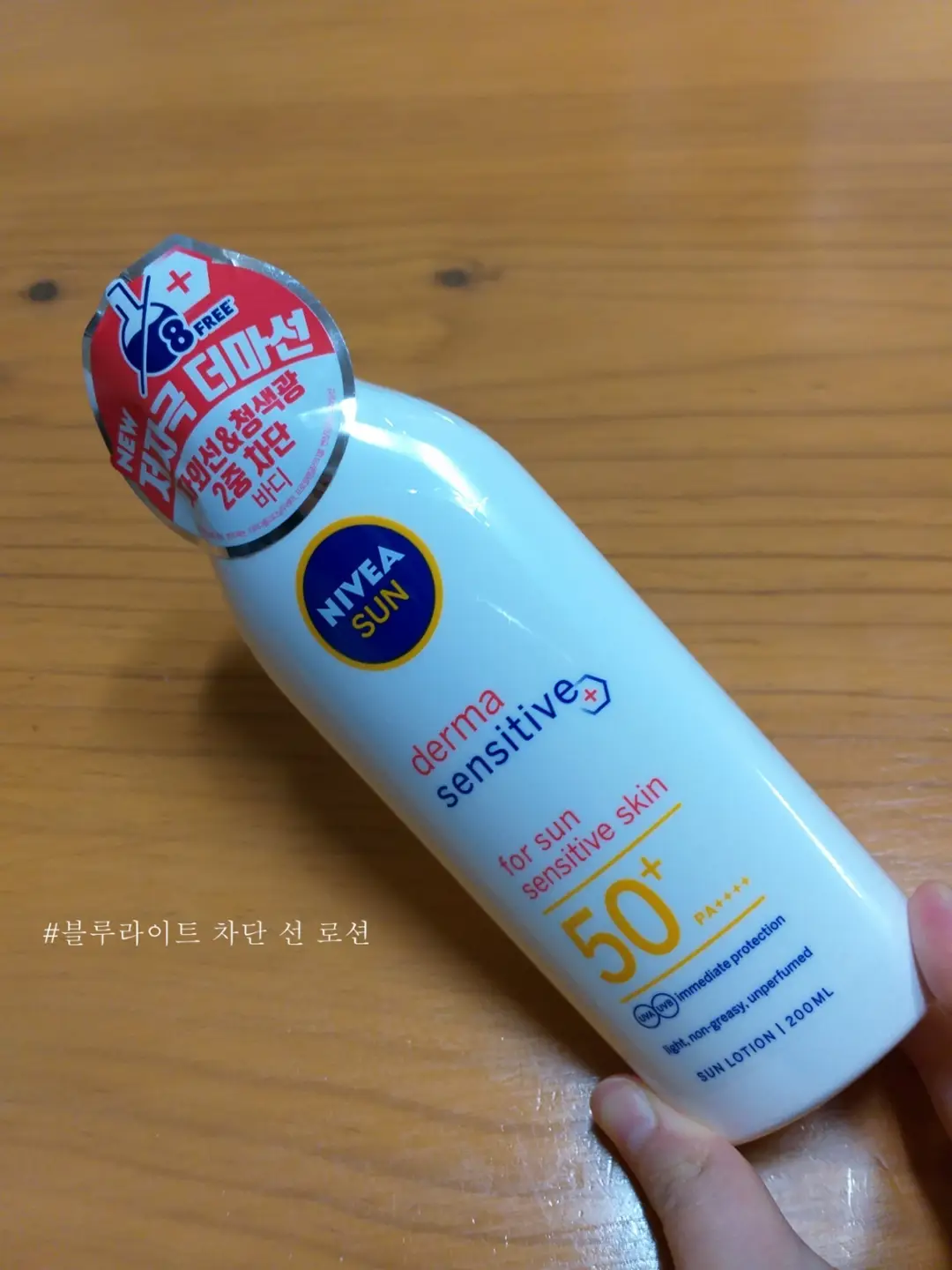 선택된 언니의파우치 리뷰 이미지 - [썬 더마 센서티브 스킨 선 로션]