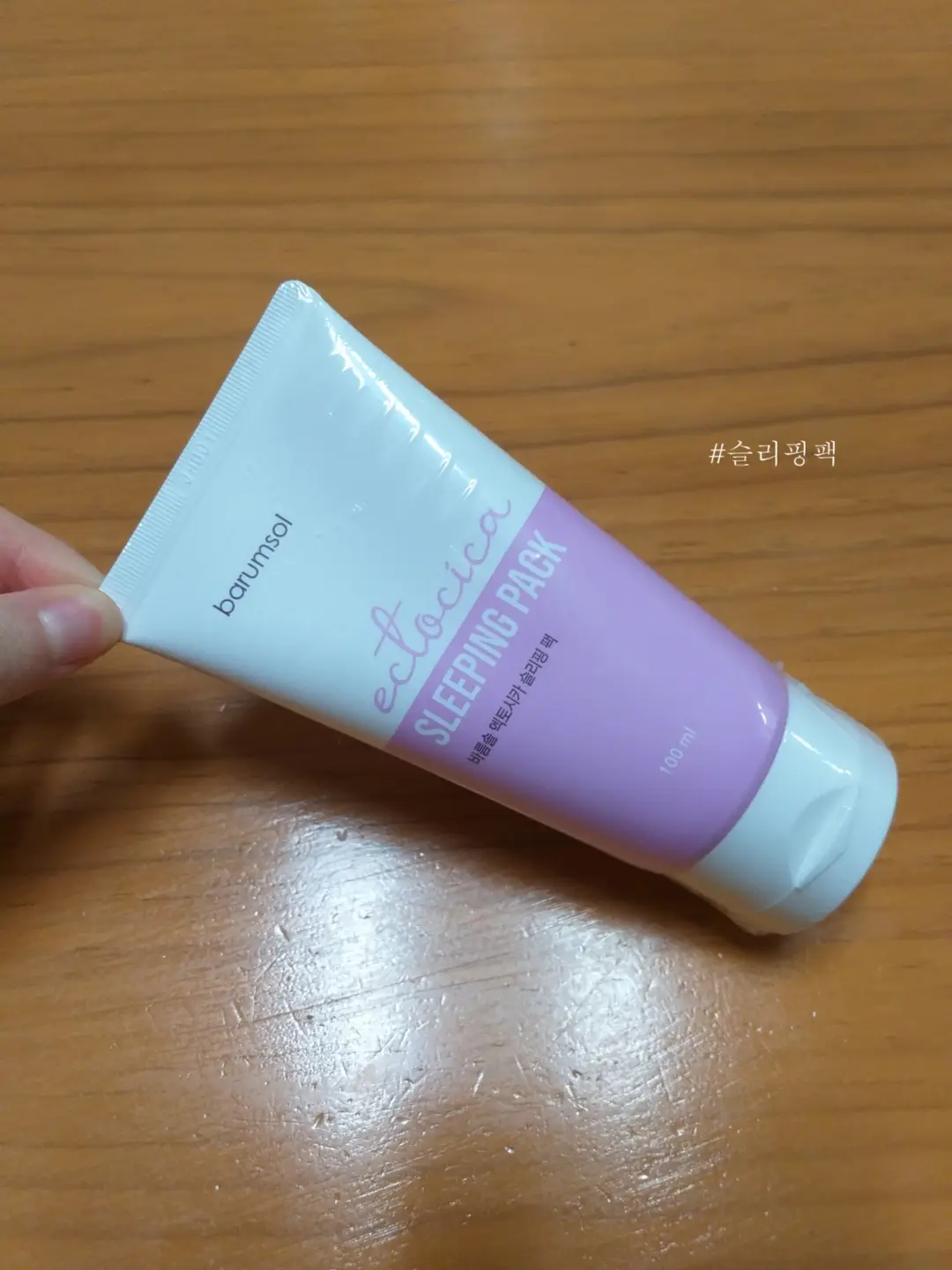선택된 언니의파우치 리뷰 이미지 - [바름솔 엑토시카 슬리핑팩]