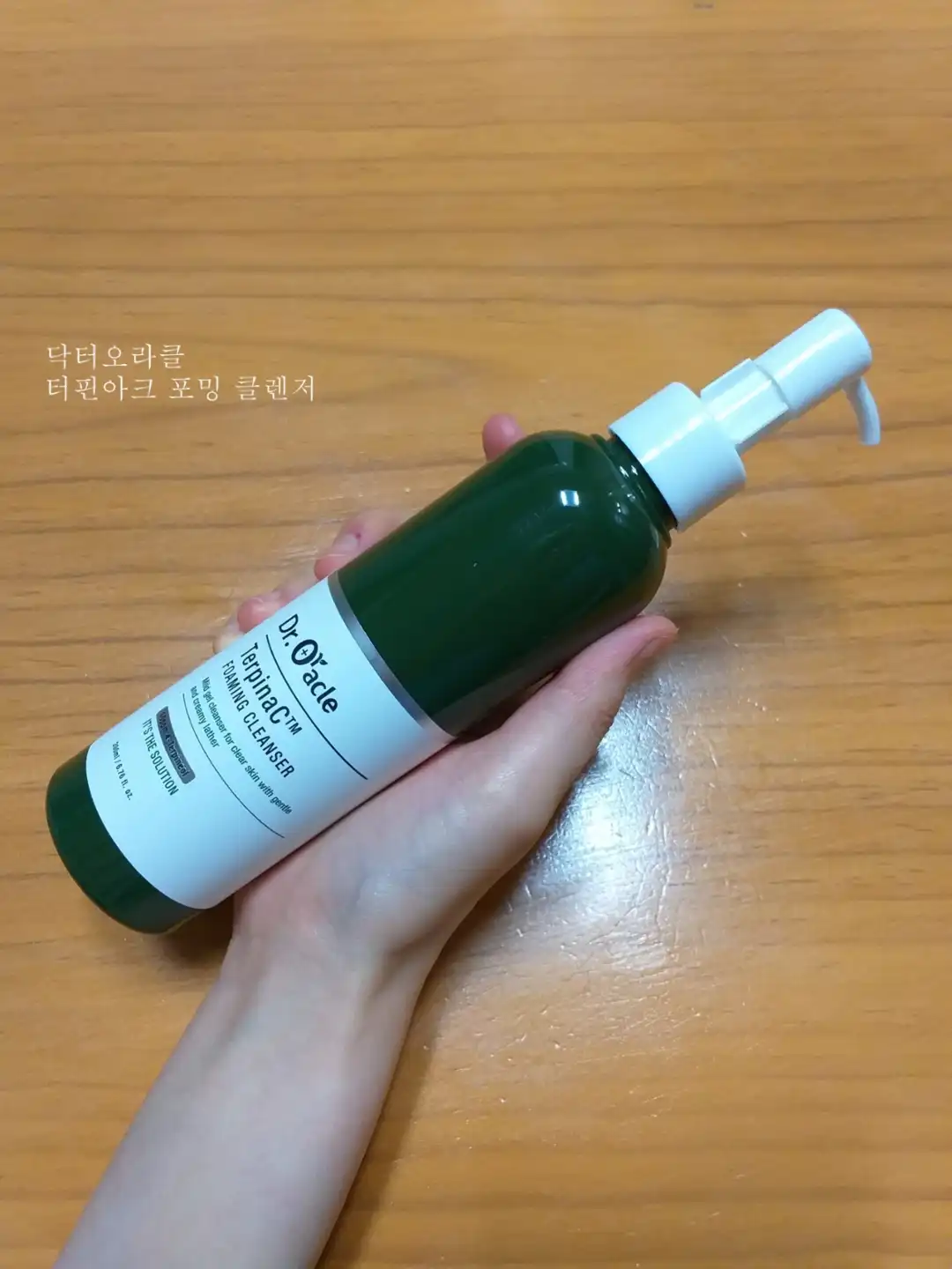 언니의파우치 리뷰 이미지 3 - [터핀아크 포밍 클렌저]