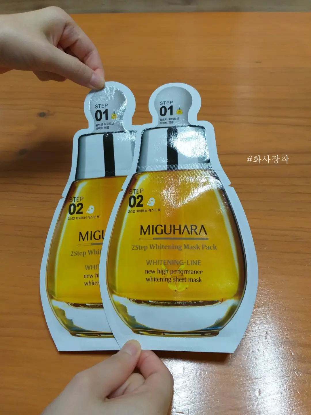 선택된 언니의파우치 리뷰 이미지 - [2스텝 화이트닝 마스크 팩]
