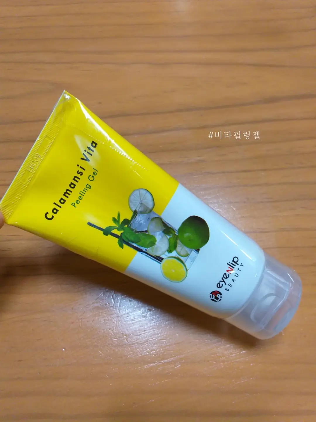 선택된 언니의파우치 리뷰 이미지 - [깔라만시 비타 필링 젤]