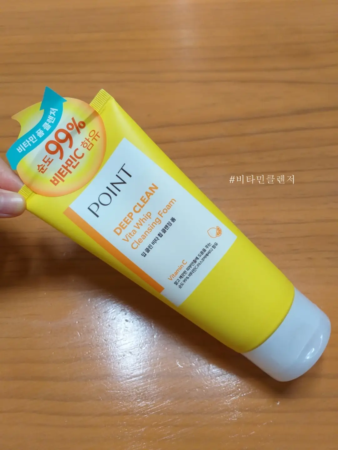 선택된 언니의파우치 리뷰 이미지 - [딥 클린 비타 휩 클렌징 폼]