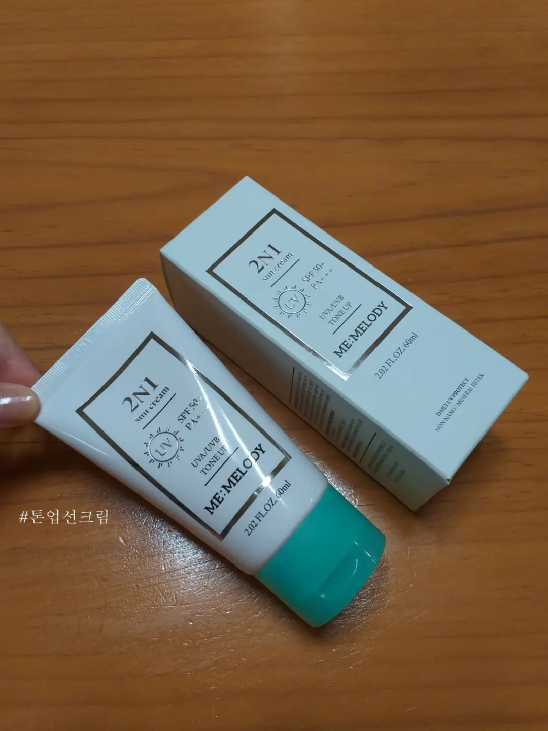 선택된 언니의파우치 리뷰 이미지 - [2N1 선크림]
