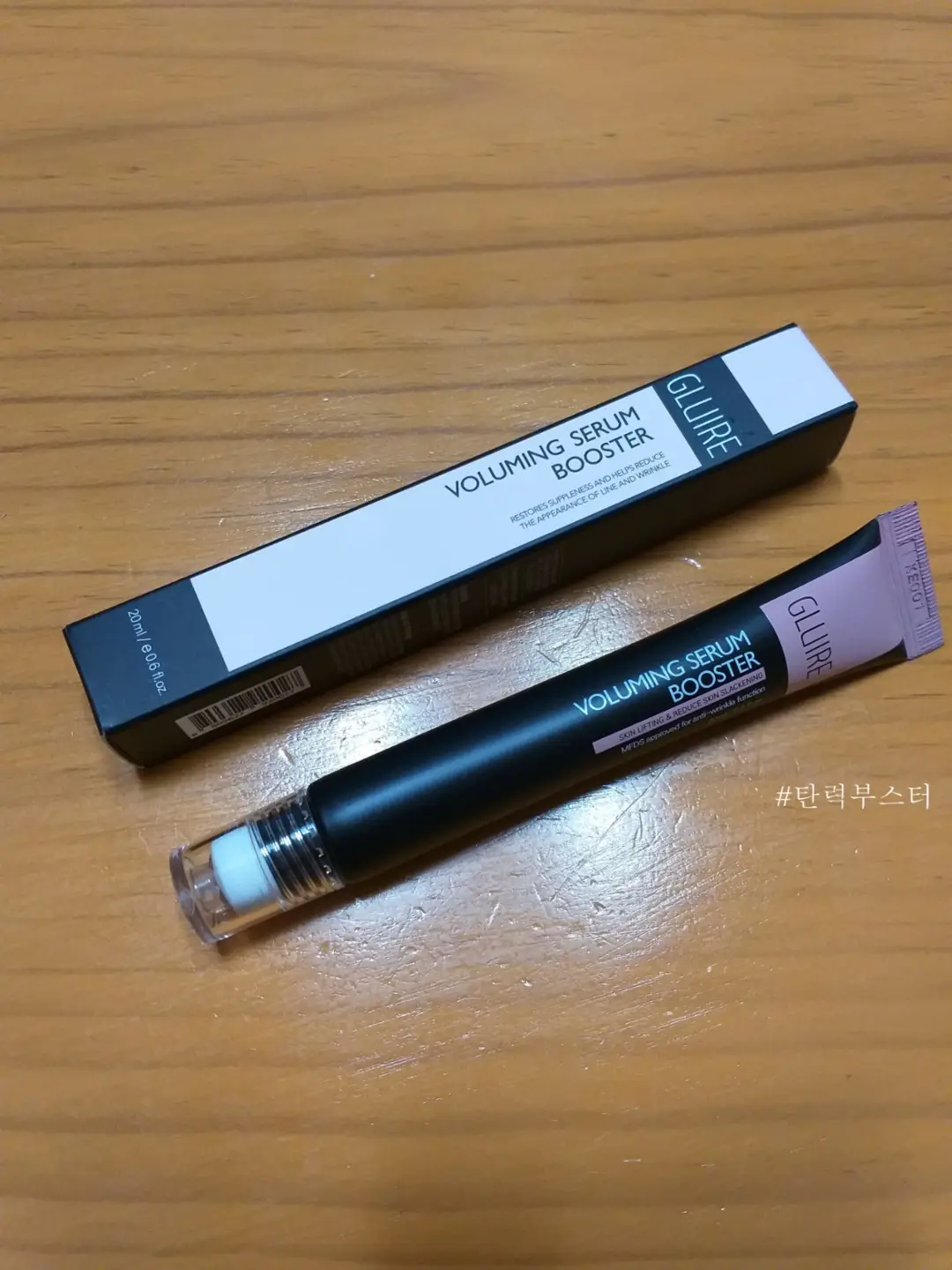 선택된 언니의파우치 리뷰 이미지 - [볼류밍 세럼 부스터]