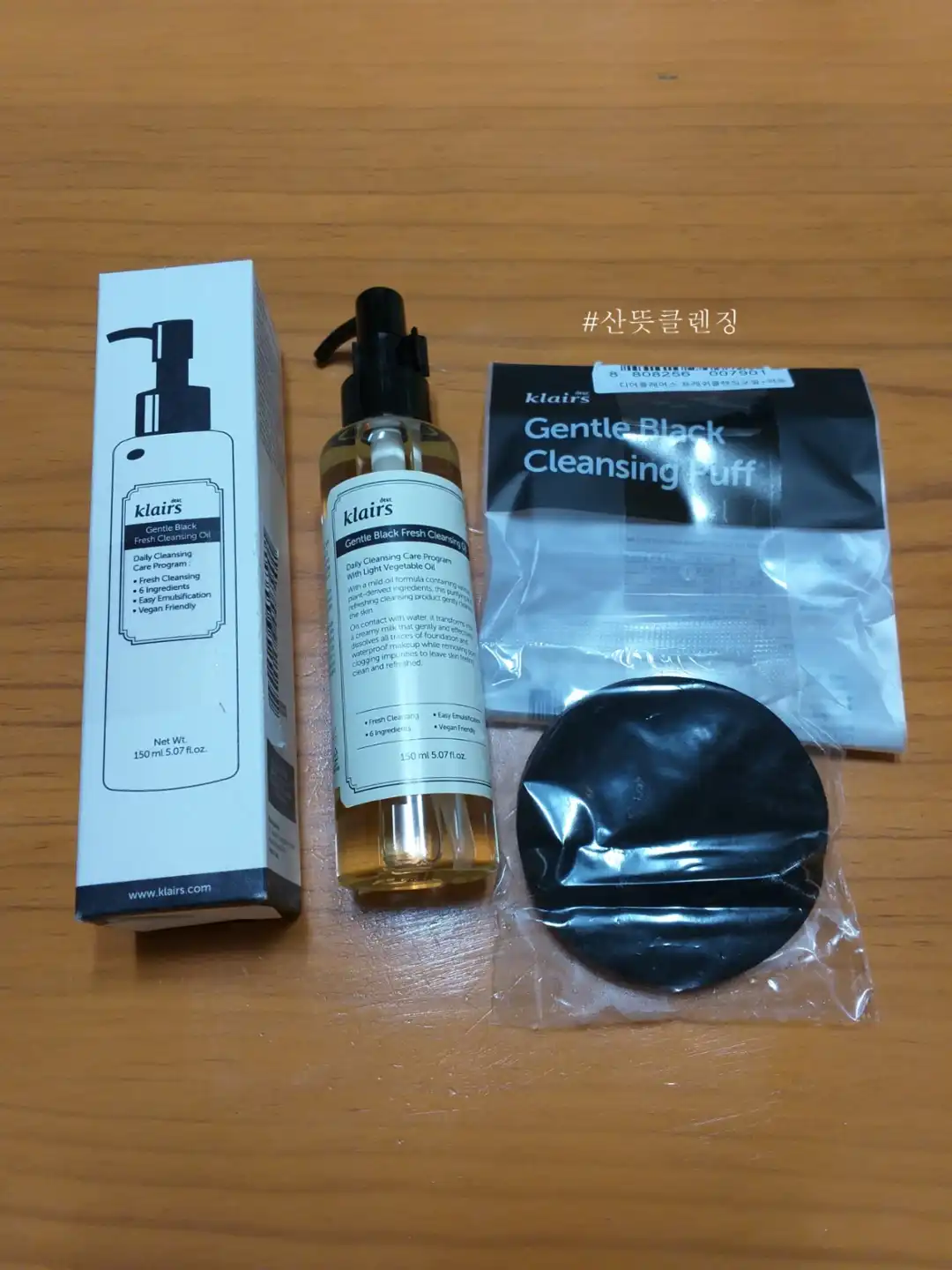 언니의파우치 리뷰 이미지 - [젠틀 블랙 프레쉬 클렌징 오일]