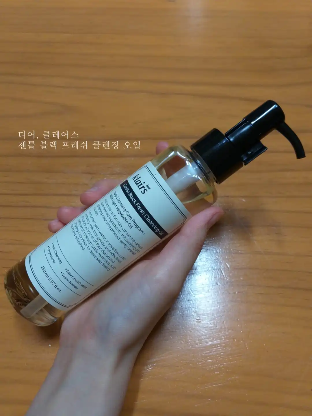 언니의파우치 리뷰 이미지 3 - [젠틀 블랙 프레쉬 클렌징 오일]
