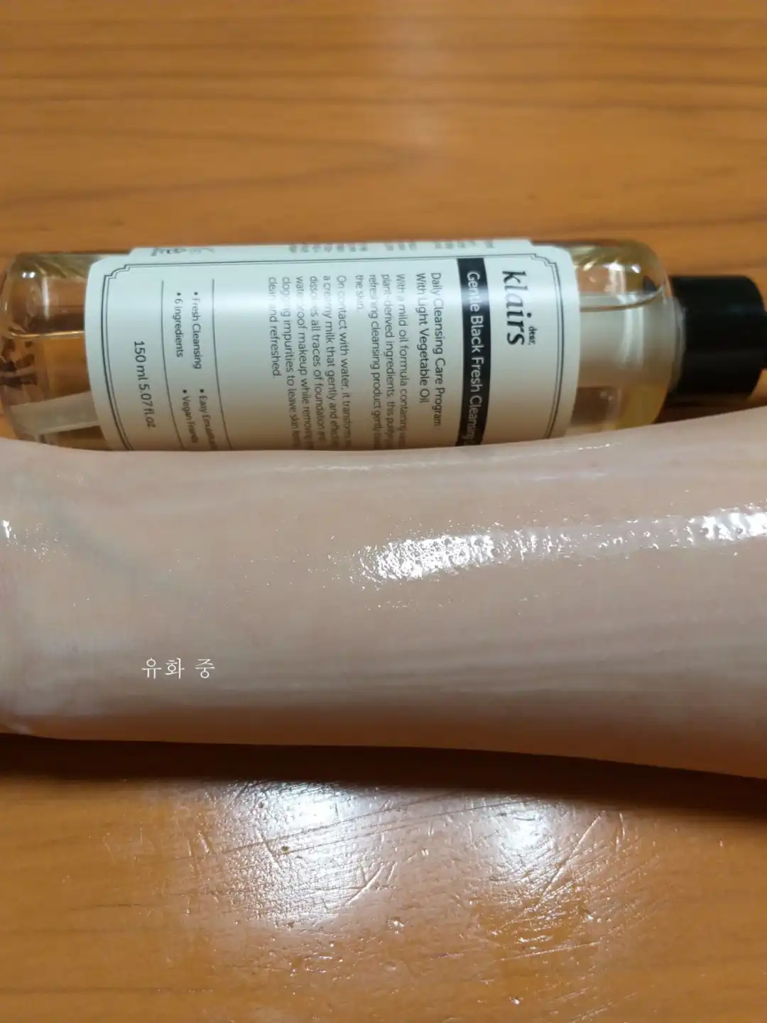 언니의파우치 리뷰 이미지 6 - [젠틀 블랙 프레쉬 클렌징 오일]