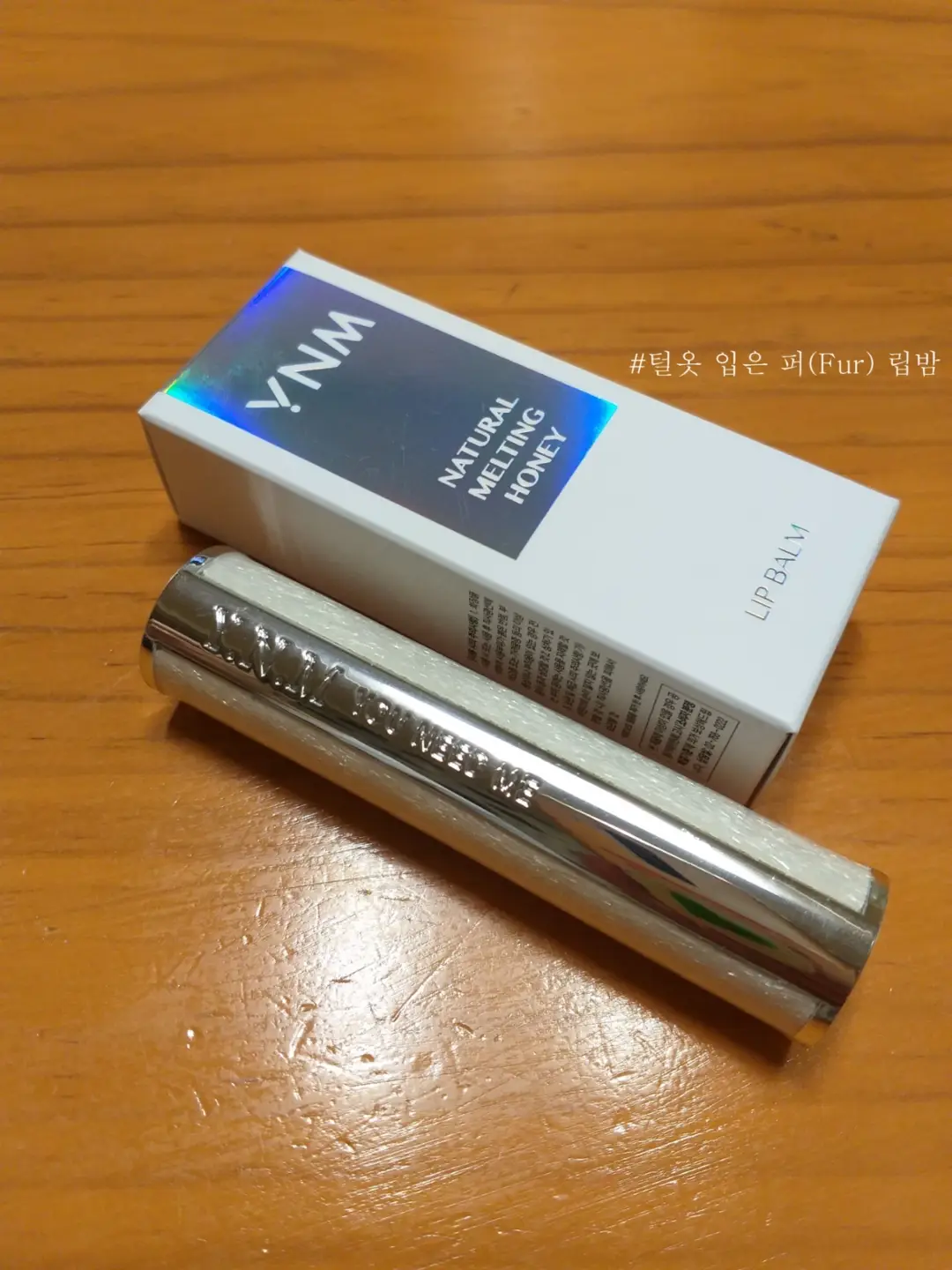 선택된 언니의파우치 리뷰 이미지 - [내추럴 멜팅 허니 립밤]