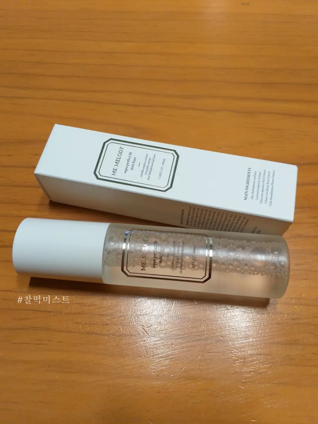 선택된 언니의파우치 리뷰 이미지 - [아쿠아 퍼펙트 핏 미스트 픽서]