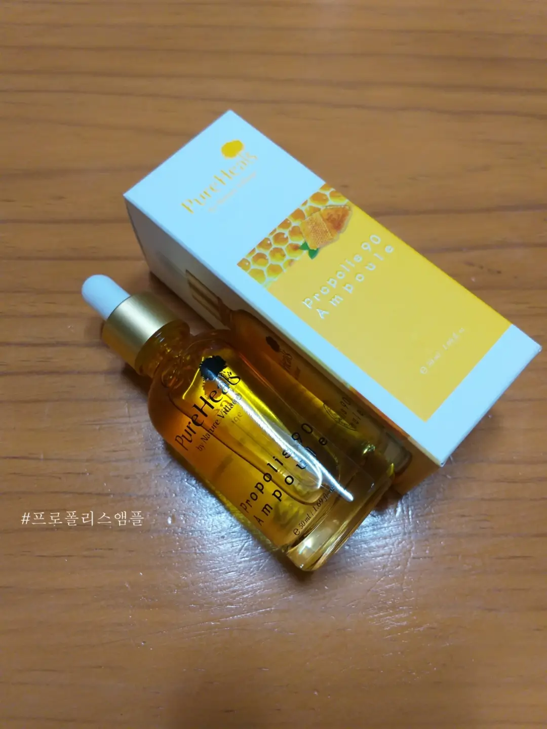 선택된 언니의파우치 리뷰 이미지 - [프로폴리스 90 앰플]