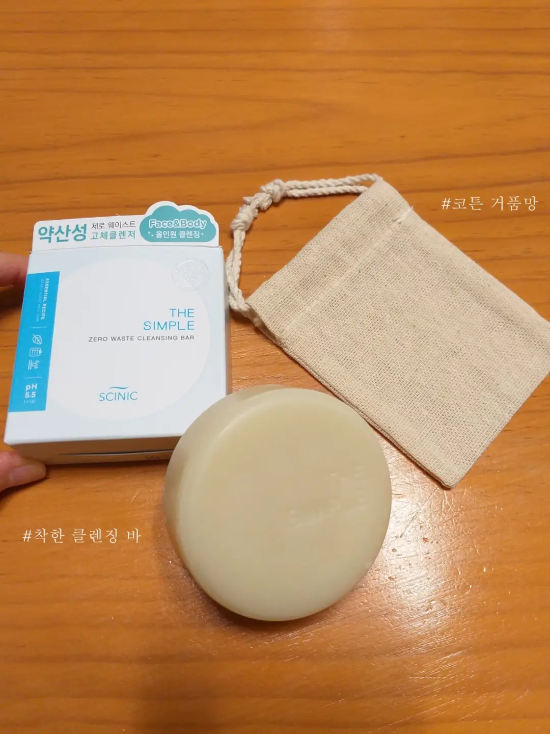 선택된 언니의파우치 리뷰 이미지 - [ 더 심플 클렌징 바]