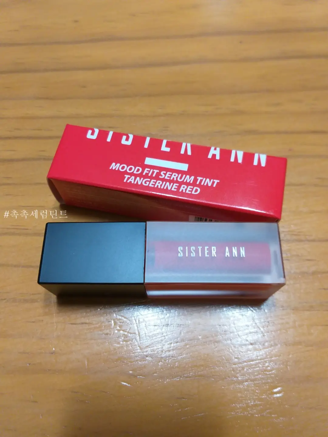 선택된 언니의파우치 리뷰 이미지 - [무드 핏 세럼 틴트 [04 탠저린 레드]]