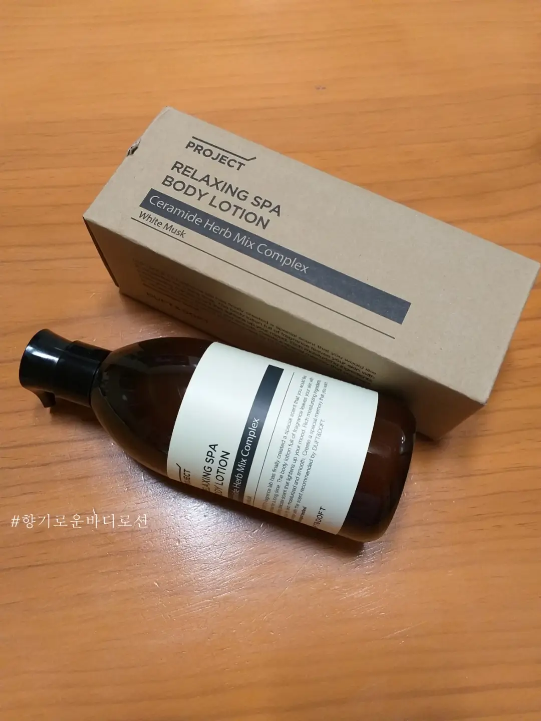 선택된 언니의파우치 리뷰 이미지 - [릴렉싱 스파 바디로션 [화이트머스크]]