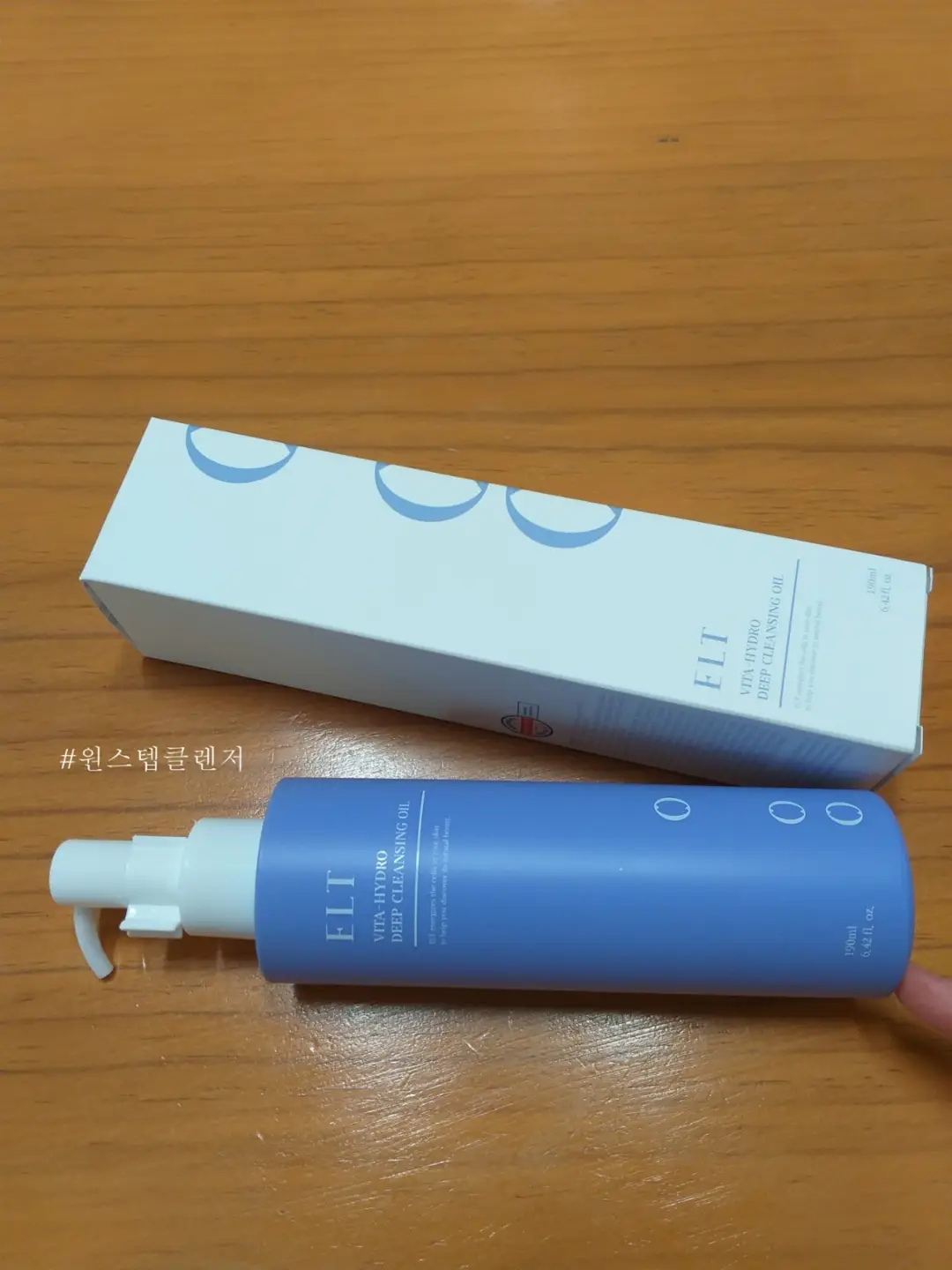 선택된 언니의파우치 리뷰 이미지 - [비타-하이드로 딥 클렌징 오일]