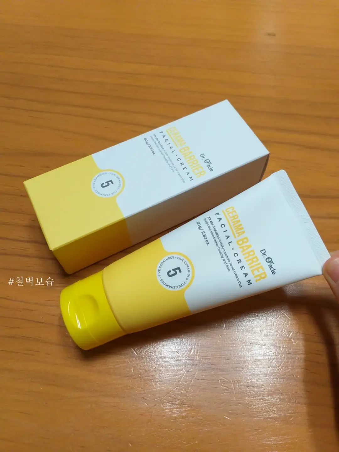 선택된 언니의파우치 리뷰 이미지 - [세라마베리어 페이셜 크림]