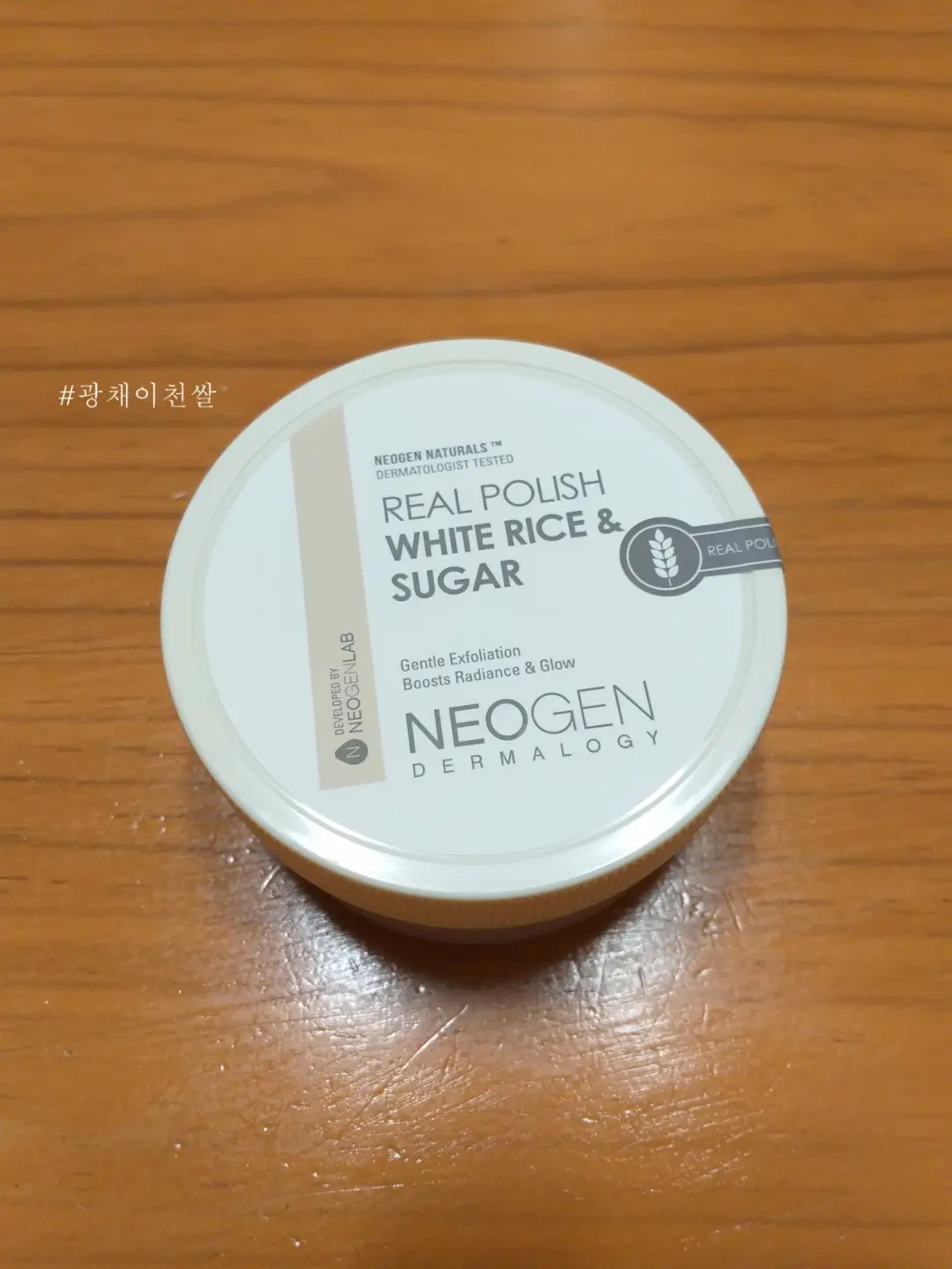 선택된 언니의파우치 리뷰 이미지 - [리얼 폴리쉬 화이트 라이스 앤 슈가]