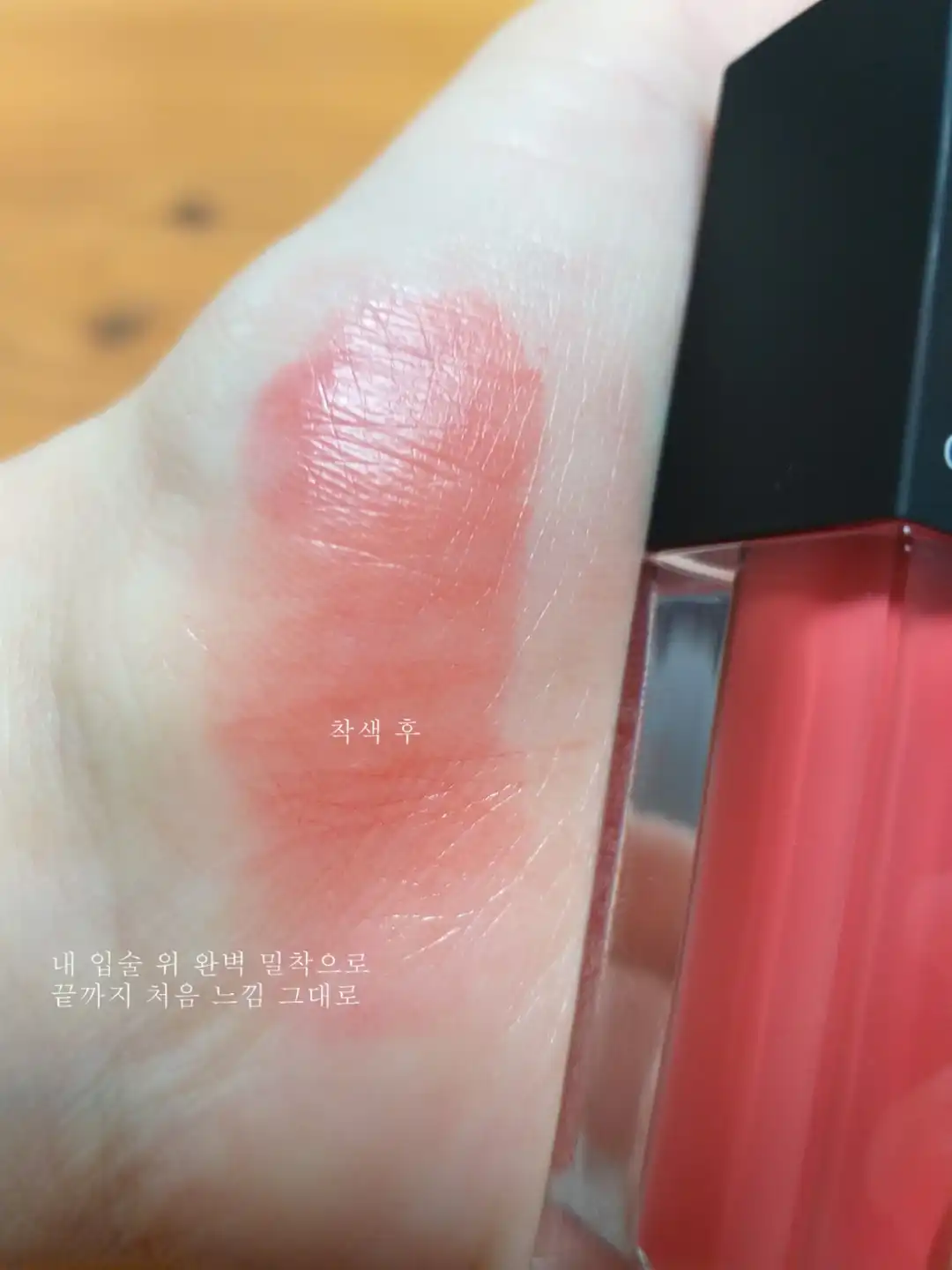 언니의파우치 리뷰 이미지 6 - [글램 컬러핏 립틴트 [04 쥬시코랄]]
