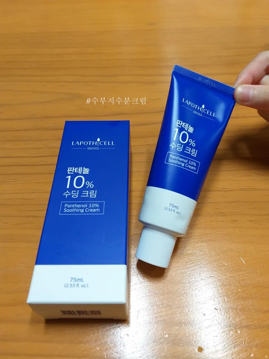 선택된 언니의파우치 리뷰 이미지 - [판테놀 10 수딩 크림]