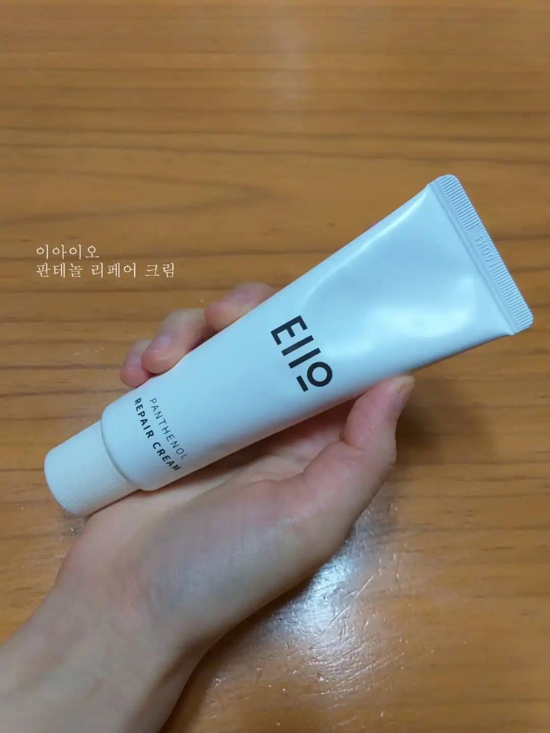 언니의파우치 리뷰 이미지 3 - [판테놀 리페어 크림]