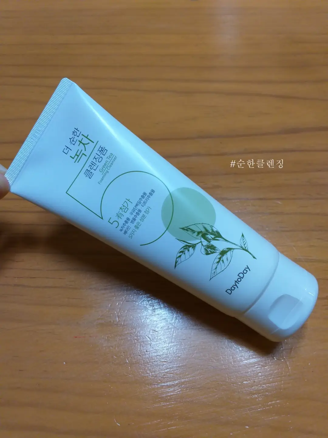 선택된 언니의파우치 리뷰 이미지 - [데이투데이 더 순한 녹차 클렌징폼]