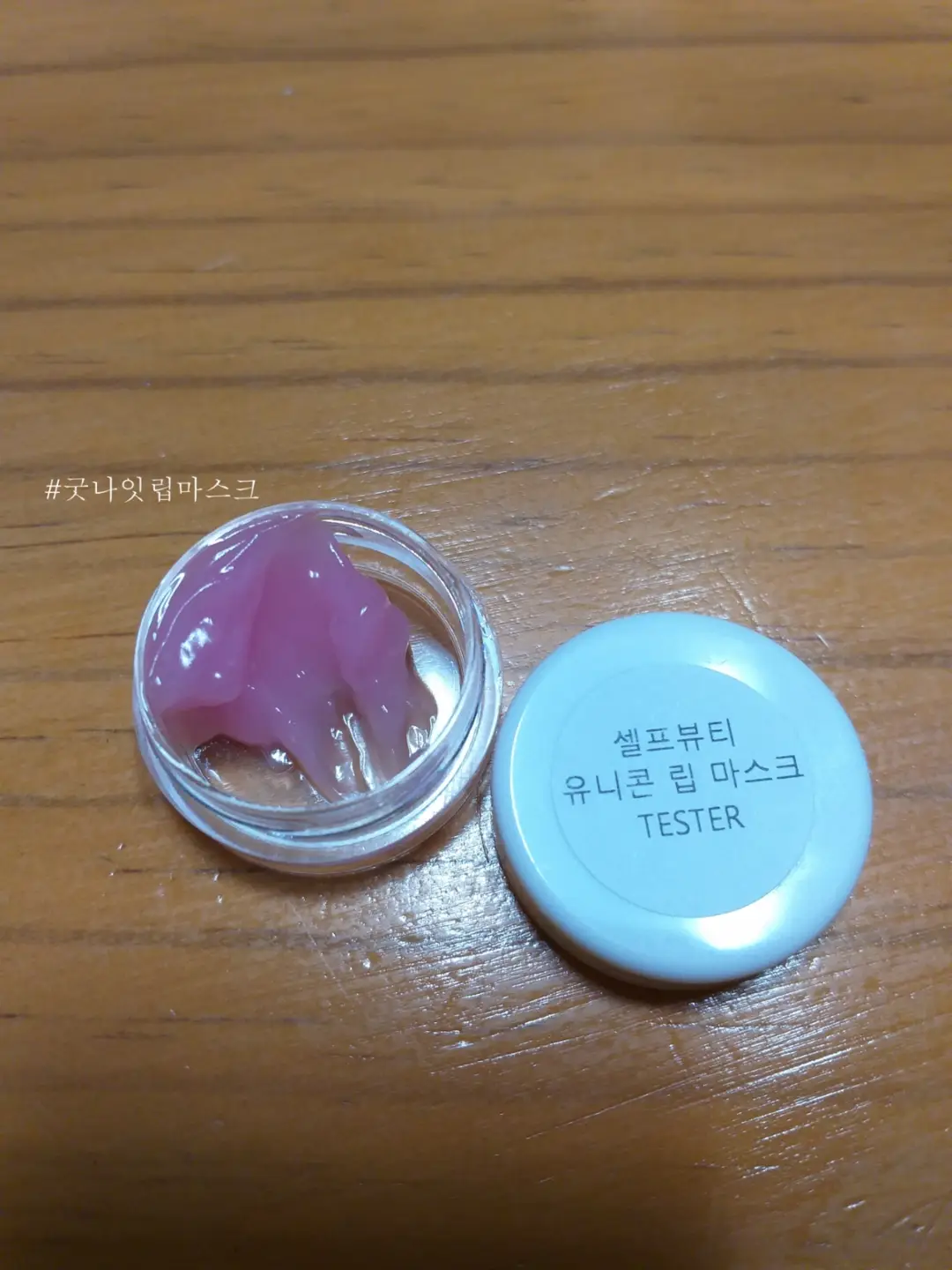 선택된 언니의파우치 리뷰 이미지 - [유니콧 굿나잇 립 마스크 카카두 플럼]