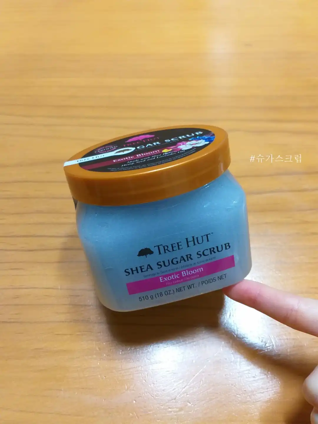 언니의파우치 리뷰 이미지 - [시어 슈가 스크럽 [엑소틱블룸]]