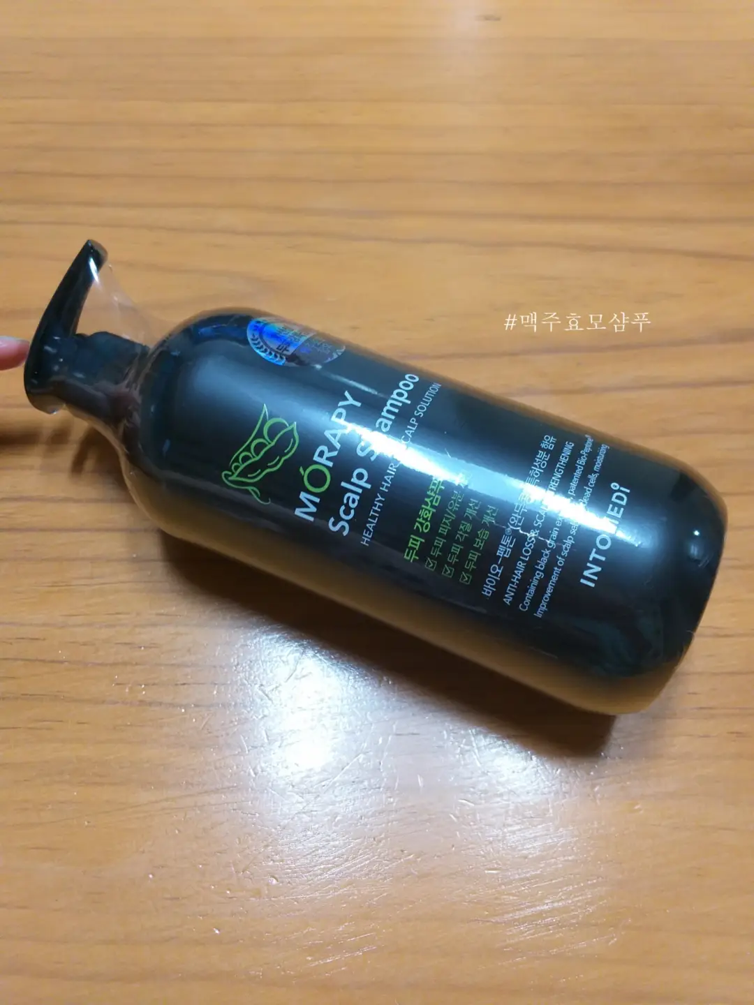 선택된 언니의파우치 리뷰 이미지 - [모라피 스칼프 샴푸]