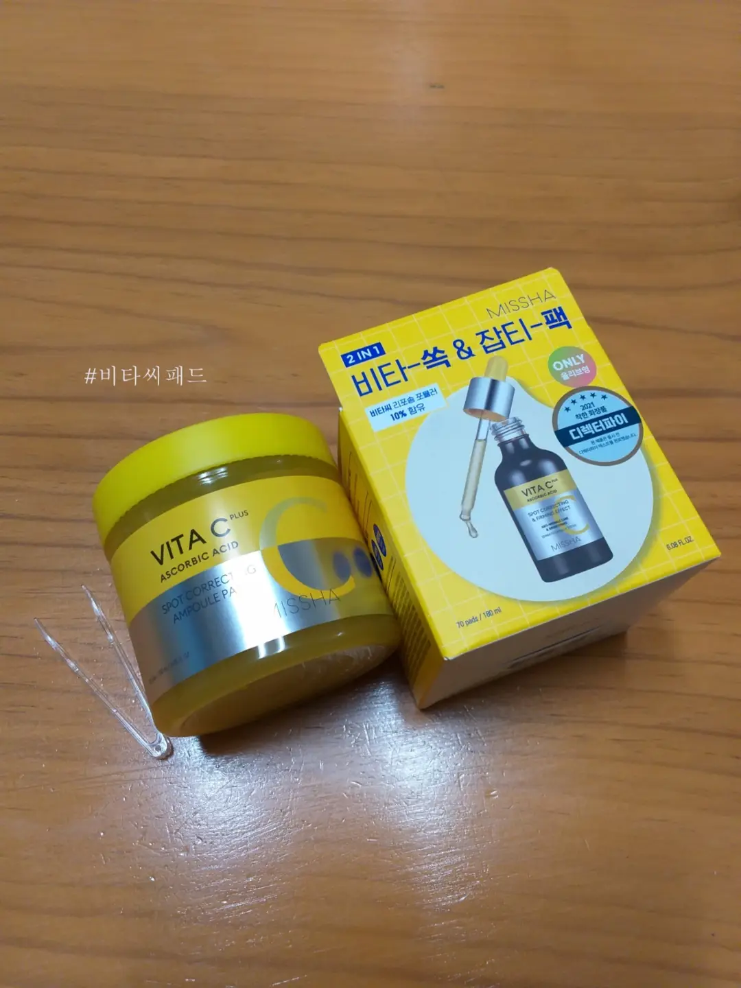 선택된 언니의파우치 리뷰 이미지 - [비타씨플러스 잡티씨 앰플 패드]