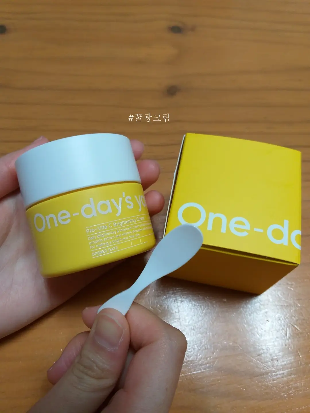 선택된 언니의파우치 리뷰 이미지 - [프로 바이타 씨 브라이트닝 크림]