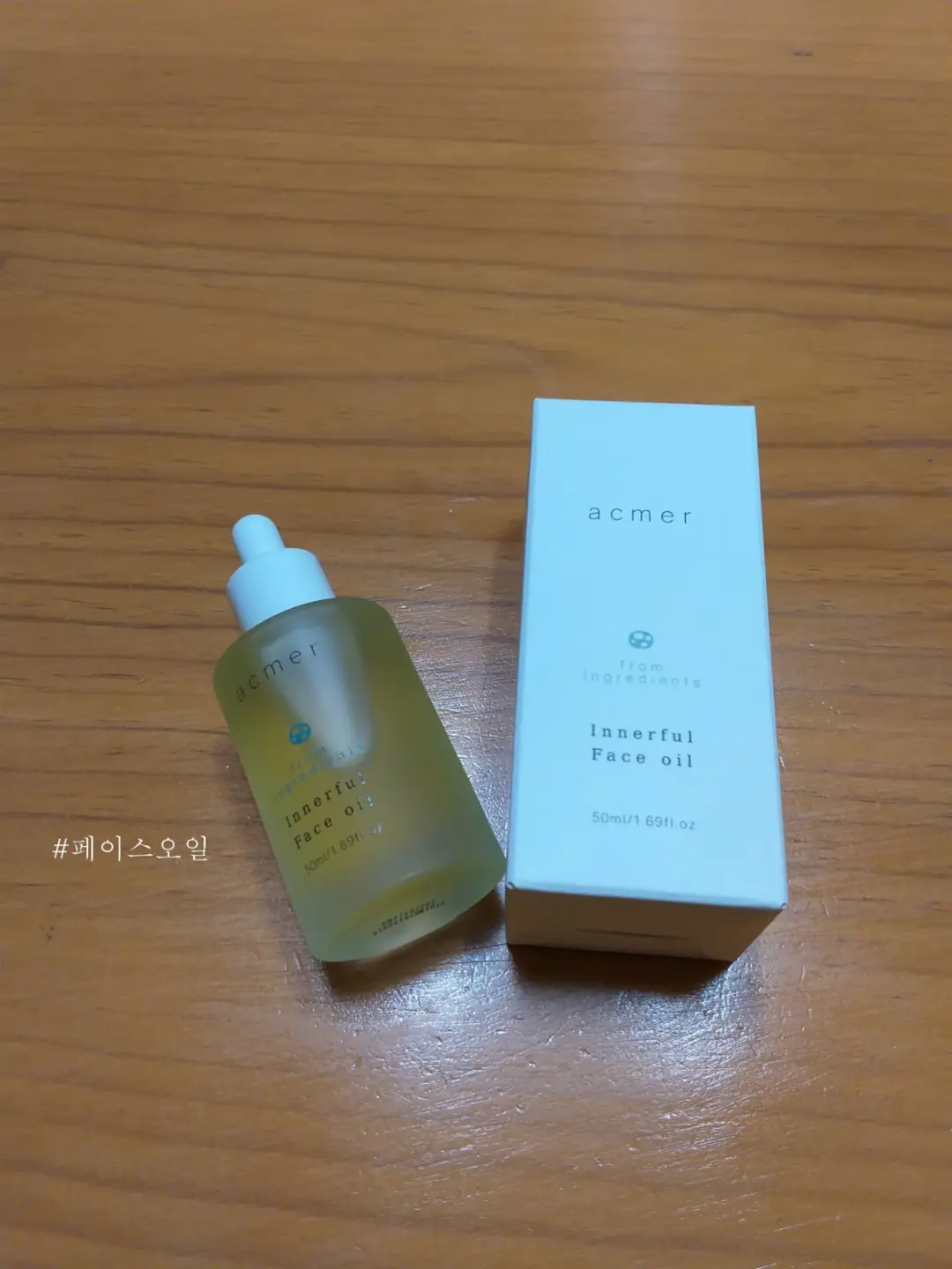 선택된 언니의파우치 리뷰 이미지 - [프롬인그리디언트 이너풀 페이스오일]