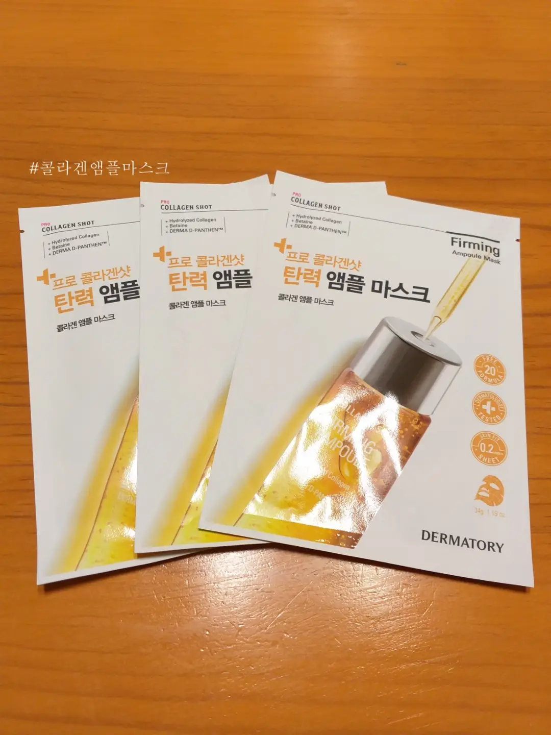선택된 언니의파우치 리뷰 이미지 - [프로 콜라겐샷 탄력 앰플 마스크]