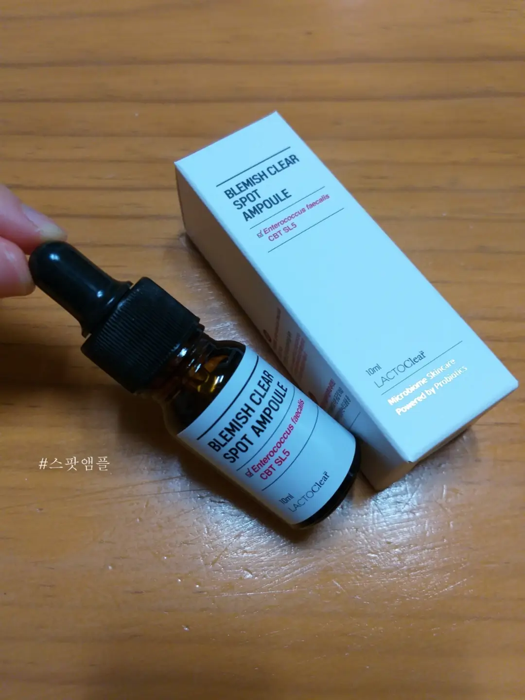 선택된 언니의파우치 리뷰 이미지 - [블레미쉬 클리어 스팟 앰플 ]