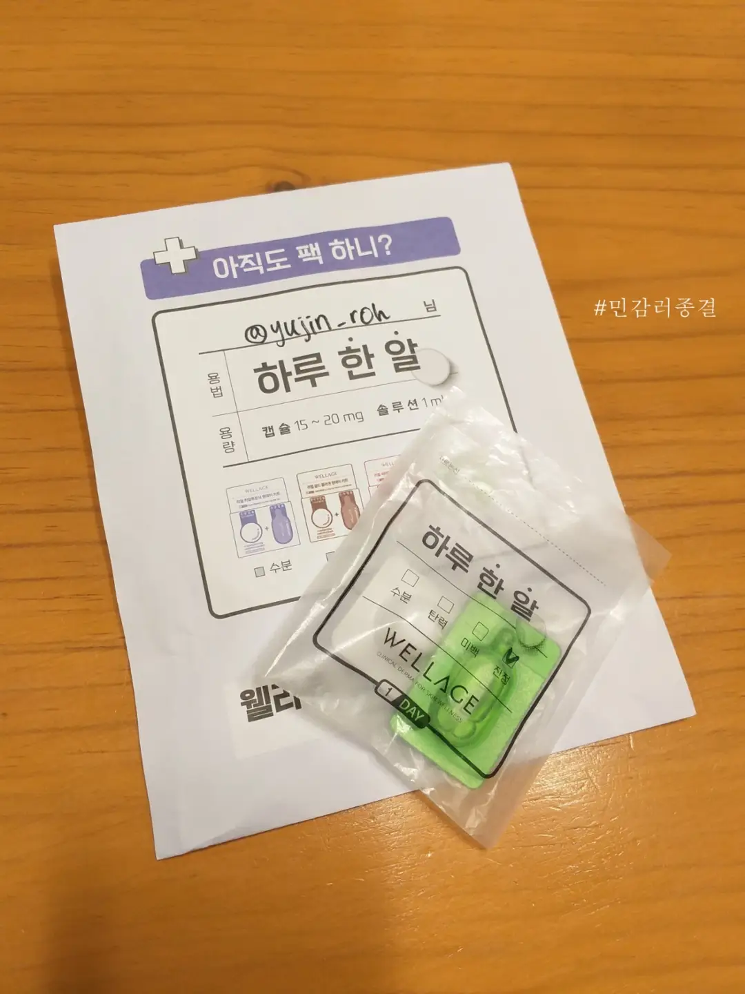 선택된 언니의파우치 리뷰 이미지 - [리얼 시카 클리어 원데이키트]