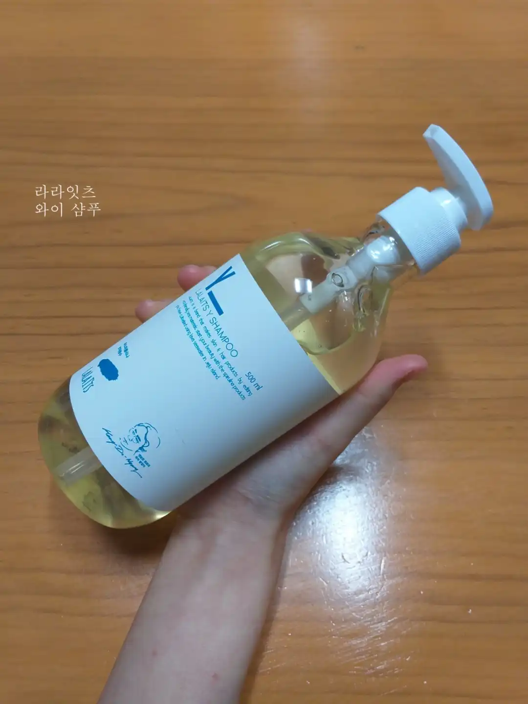 언니의파우치 리뷰 이미지 4 - [와이 샴푸]